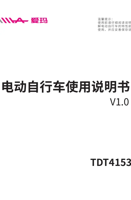 aima 爱玛悦秀Q166GZC-L4820博世引擎KQ(MAX5定制)